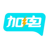 加电