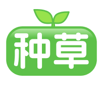 种草02